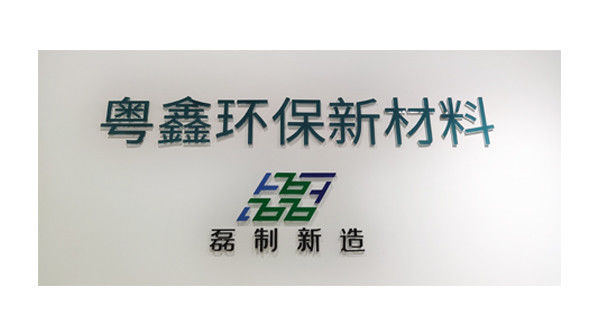 Trung Quốc Guangdong Yuexin Eco Material Co., Ltd hồ sơ công ty